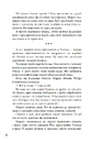 Книга Insurgent. Бунтівниця. Книга 2 фото