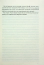 Книга Точка обману фото