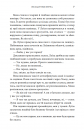 Незабутня втеча. Книга 2 фото