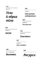 Книга Про секс. То як, поговоримо? фото