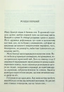 Книга Тіло у бібліотеці фото