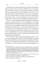 Епікур. Листи. Основні думки. Фрагменти фото