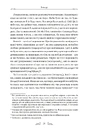 Книга Епікур. Листи. Основні думки. Фрагменти фото