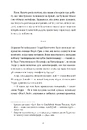 Книга Террі Пратчетт: Життя з примітками фото