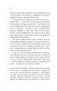 Небажаний гість фото