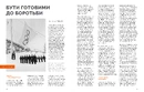 Книга Журнал "Локальна історія № 6. Олімпіада" фото