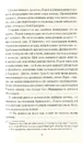 Книга Між небом і землею фото