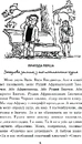 Книга Чарівні окуляри (м'яка обкладинка) фото