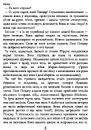 Книга Велика маленька брехня фото