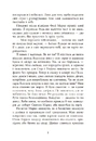 Книга Сага про ангелів. Гнів ангелів фото