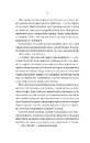 Книга Убивчий холод фото