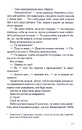 Книга Чесно, пристрасно, глибоко фото