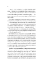 Книга Мертві романтики фото