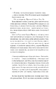 Книга Як розкрити власне вбивство (Касл-Ноллські записки #1) фото