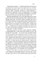 Книга Порядок у хаосі. Метод Objective and Key Results (OKR) фото