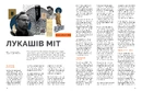 Книга Журнал Локальна історія № 9. Постаті фото