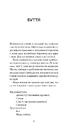 Книга Помаранчі - не єдині фрукти фото