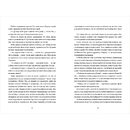Книга Порцеляновий місяць фото