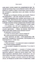Книга Палкий поцілунок. Книга 1 фото