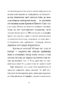 Книга Мемуари лісу. Том 3. Дух зими фото