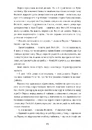 Книга Затишний куточок фото