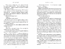 Книга Озеро спокою фото