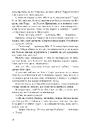 Книга Будинок психопата фото