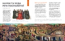 Книга Локальна історія №12. Київське християнство фото