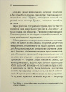 У напрямку до нуля фото