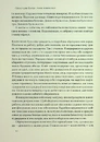 Книга Коли я помирав. Роздуми скептика про ймовірність потойбічного життя фото