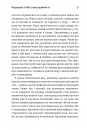 Більше ніж тіло. Ваше тіло — знаряддя, а не прикраса paperback фото