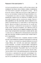 Книга Більше ніж тіло. Ваше тіло — знаряддя, а не прикраса paperback фото
