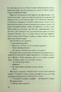 Книга Дитя шторму. Книга 4 фото