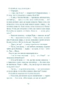 Книга Нескінченна історія фото