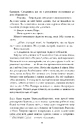 Книга Жага фото