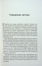 Погана терапія. Чому діти не дорослішають фото