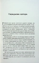 Книга Погана терапія. Чому діти не дорослішають фото