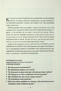 Книга Поміркуйте про це. Рефлексії для віднайдення спокою фото