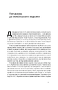 Книга Одного разу воїн — воїн назавжди. Як повернутися до звичного життя після бойових дій фото