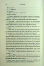 Гнів і згуба. Книга 2 фото