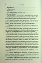 Книга Гнів і згуба. Книга 2 фото