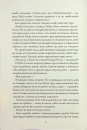 Чаклунський довідник з оборонного пекарства фото