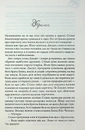 Книга Оксамитове високогір’я фото