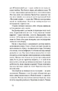 Книга Журавлі відлітають у вирій фото