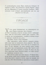 Сходження на трон. Полонене королівство. Книга 4 фото
