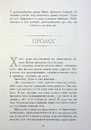 Книга Сходження на трон. Полонене королівство. Книга 4 фото