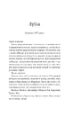 Книга Лісовий бог фото