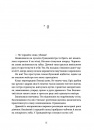 Вогняна Лисиця. Цикл «Хроніки червоних лисиць» фото