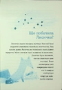 Книга Лисичка вирушає на Північ фото