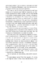 Книга Вілла у Сан-Фурсиско фото